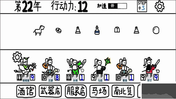 鼠绘三国模拟器