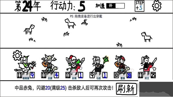 鼠绘三国模拟器