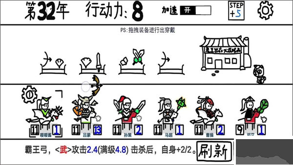 鼠绘三国模拟器