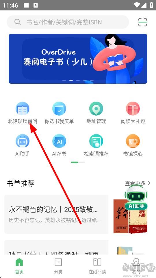 书香苏州