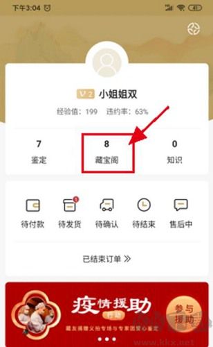 域鉴app