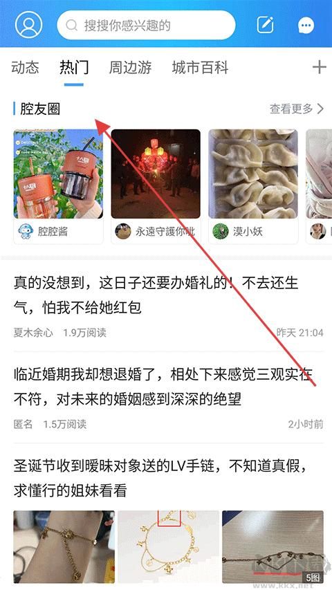 十八腔