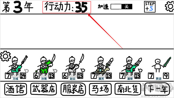 鼠绘三国模拟器