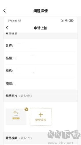 域鉴app