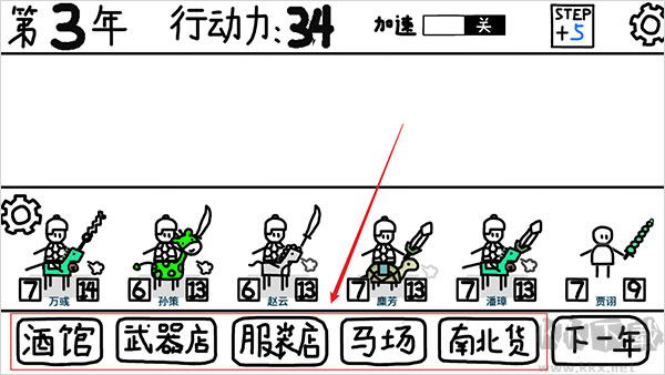 鼠绘三国模拟器