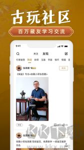 域鉴app