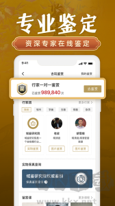 域鉴app