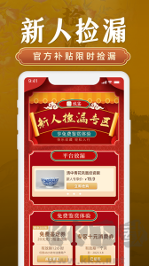域鉴app
