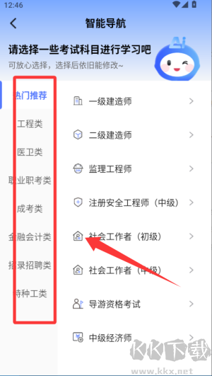 益题库