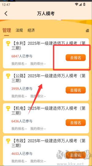 益题库