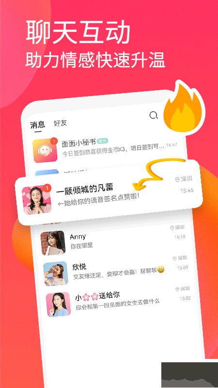 面面app