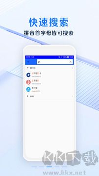 安全密码本