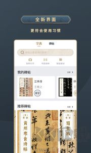 掌上碑帖