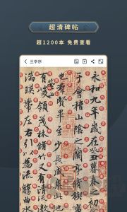 掌上碑帖