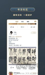 掌上碑帖