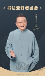 掌上碑帖
