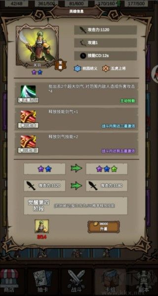 勇者干仗