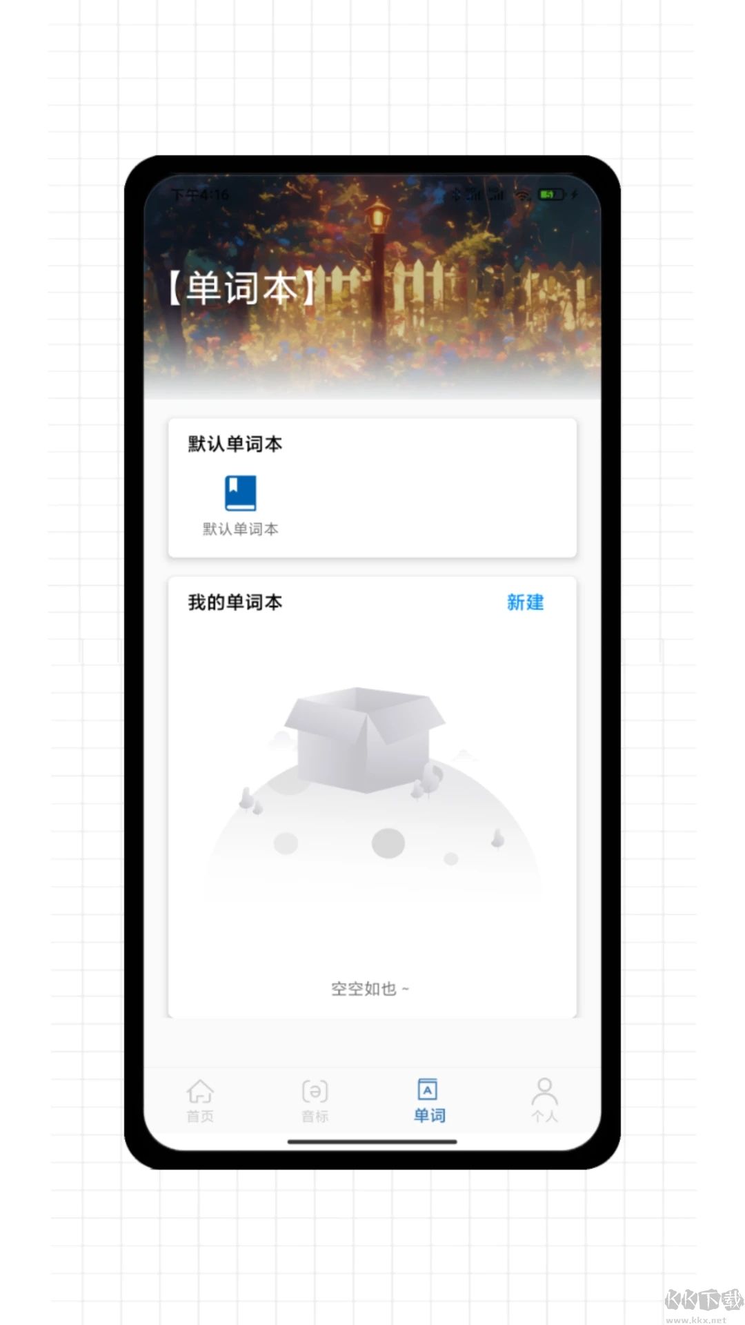List背单词