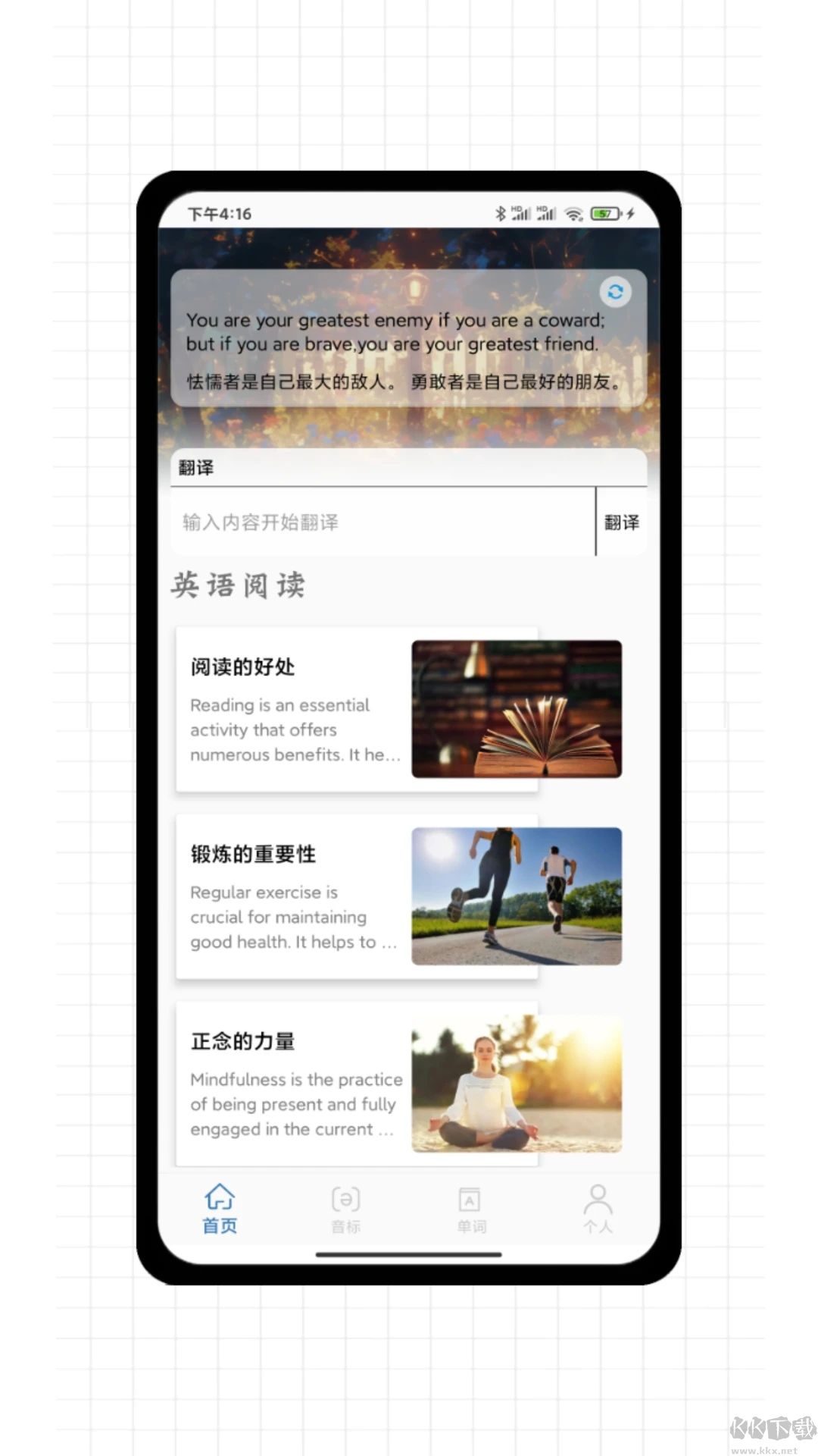 List背单词