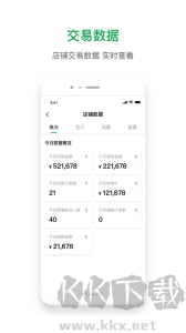 珠宝卖家助手