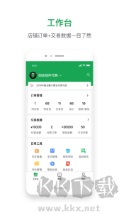 珠宝卖家助手
