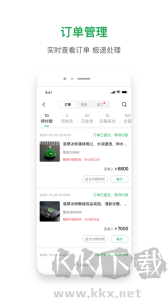 珠宝卖家助手
