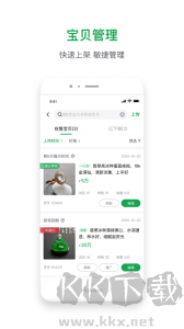 珠宝卖家助手