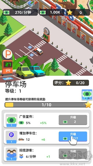 动物园大亨