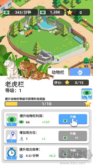 动物园大亨