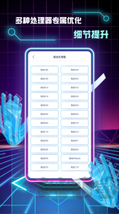 画质修改助手