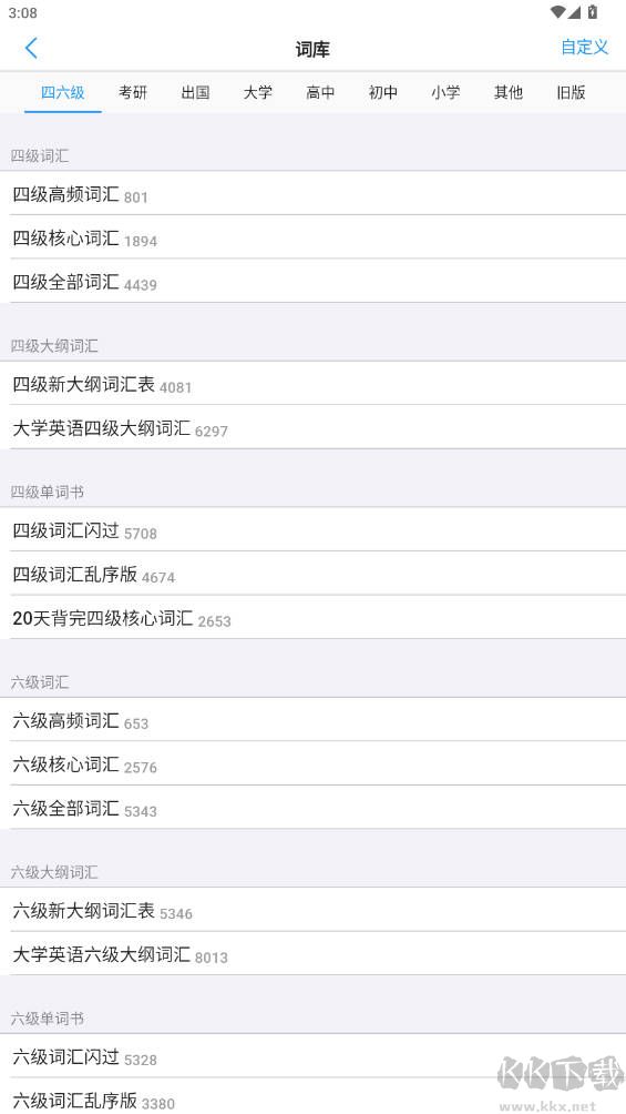 List背单词