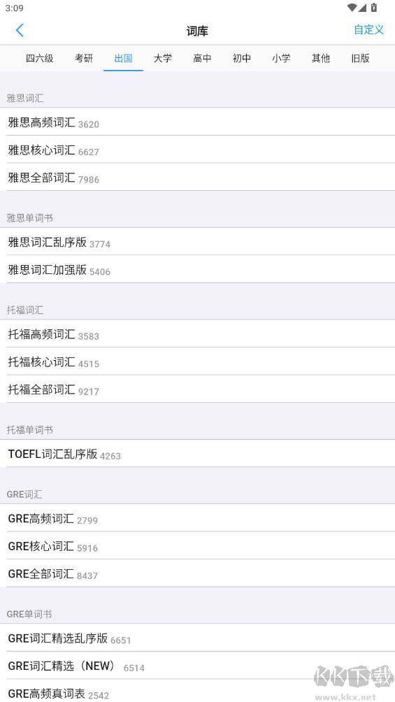 List背单词