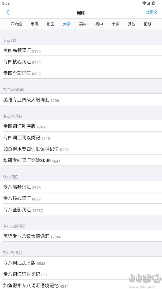 List背单词