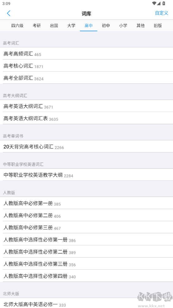 List背单词