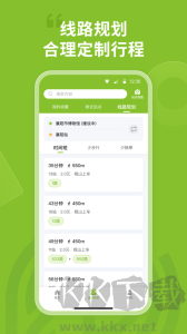 襄阳出行app