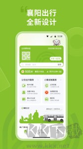 襄阳出行app