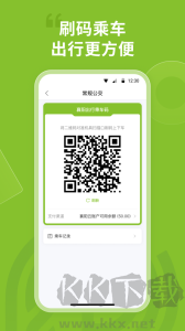 襄阳出行app