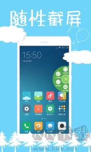 截屏精灵