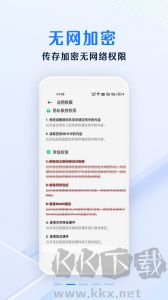 安全密码本