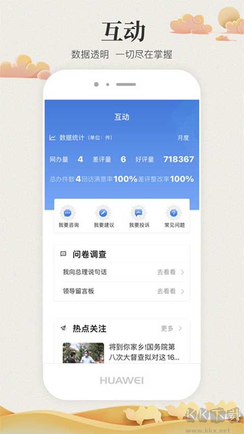 甘快办