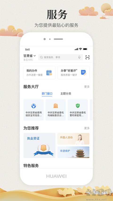 甘快办