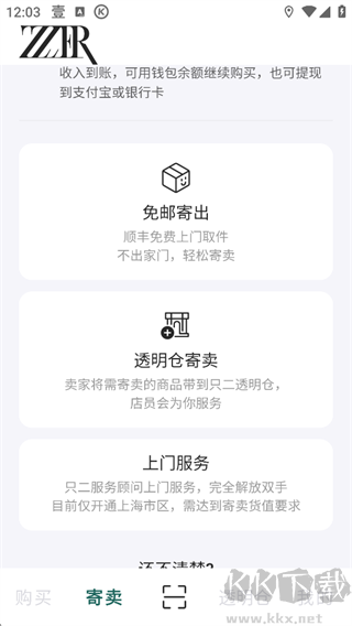只二app