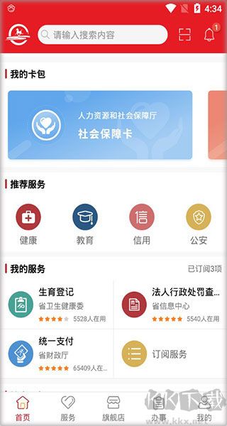 甘快办