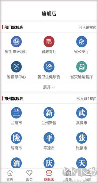甘快办