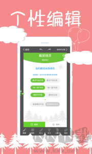 截屏精灵