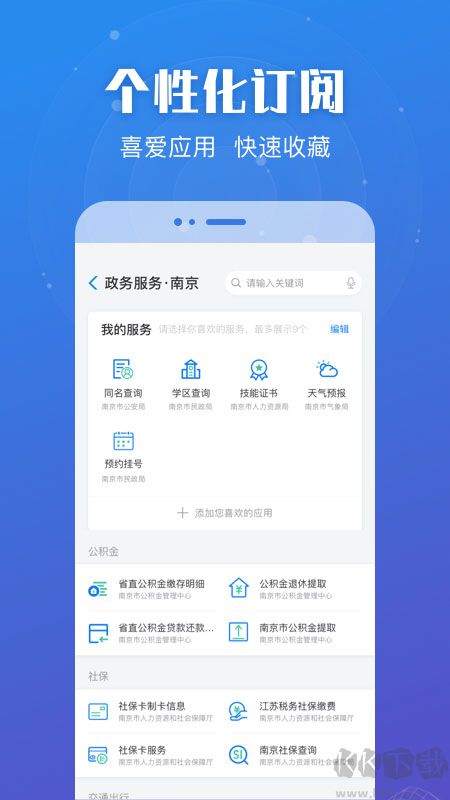 苏服办