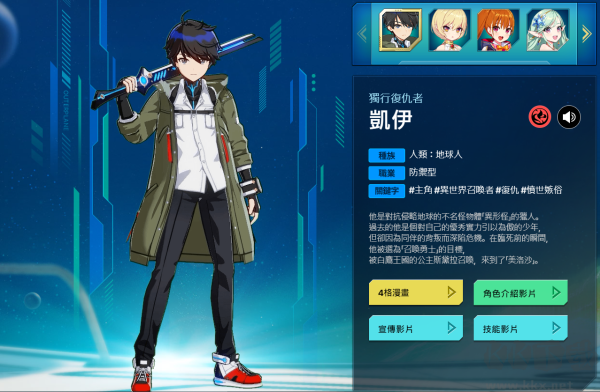 异域战记(OUTERPLANE)