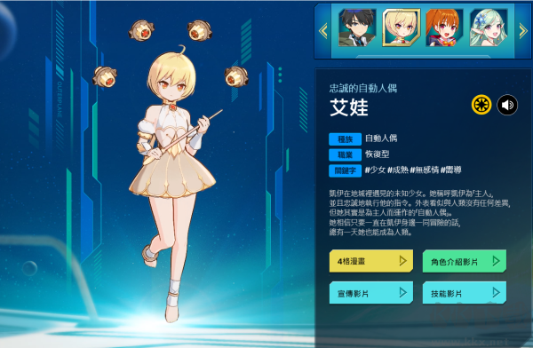 异域战记(OUTERPLANE)