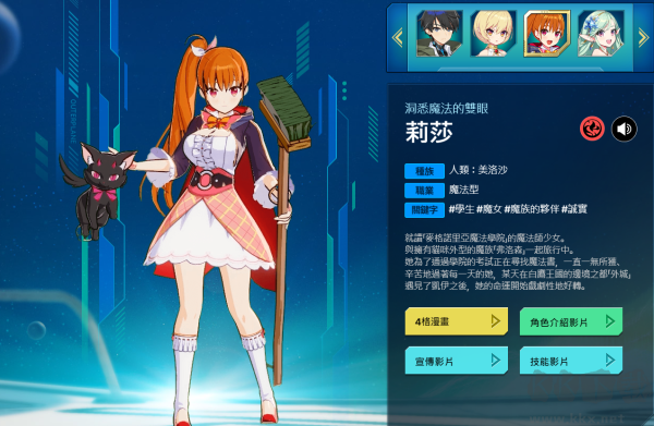 异域战记(OUTERPLANE)