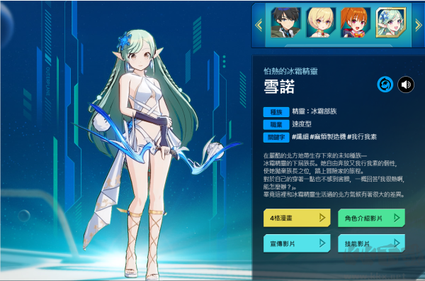 异域战记(OUTERPLANE)